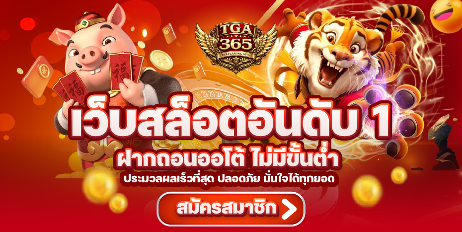 tga365